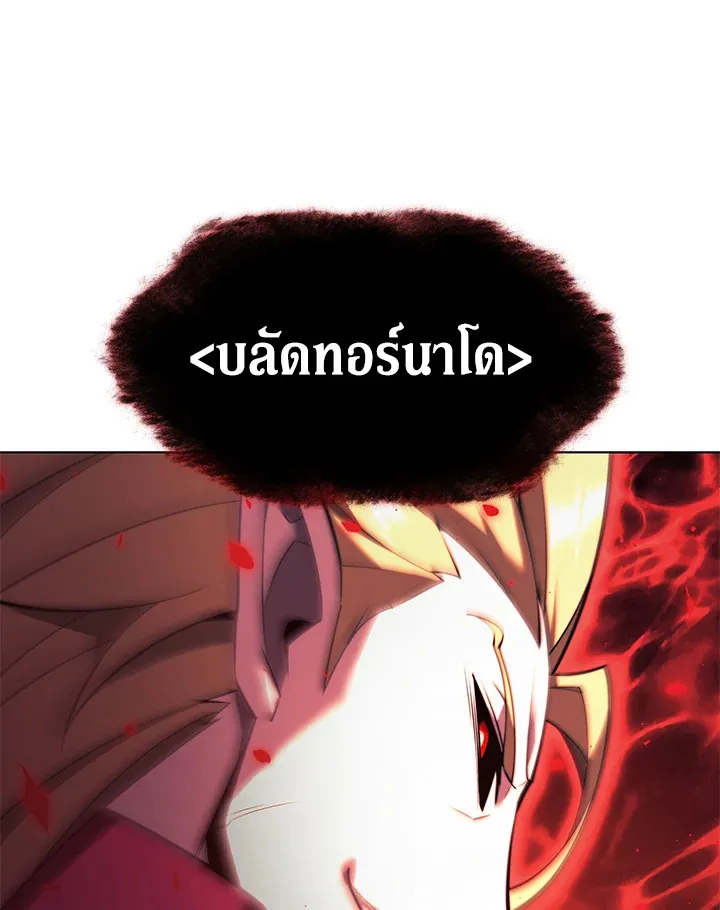 Overgeared ตอนที่ 158 หน้า 94