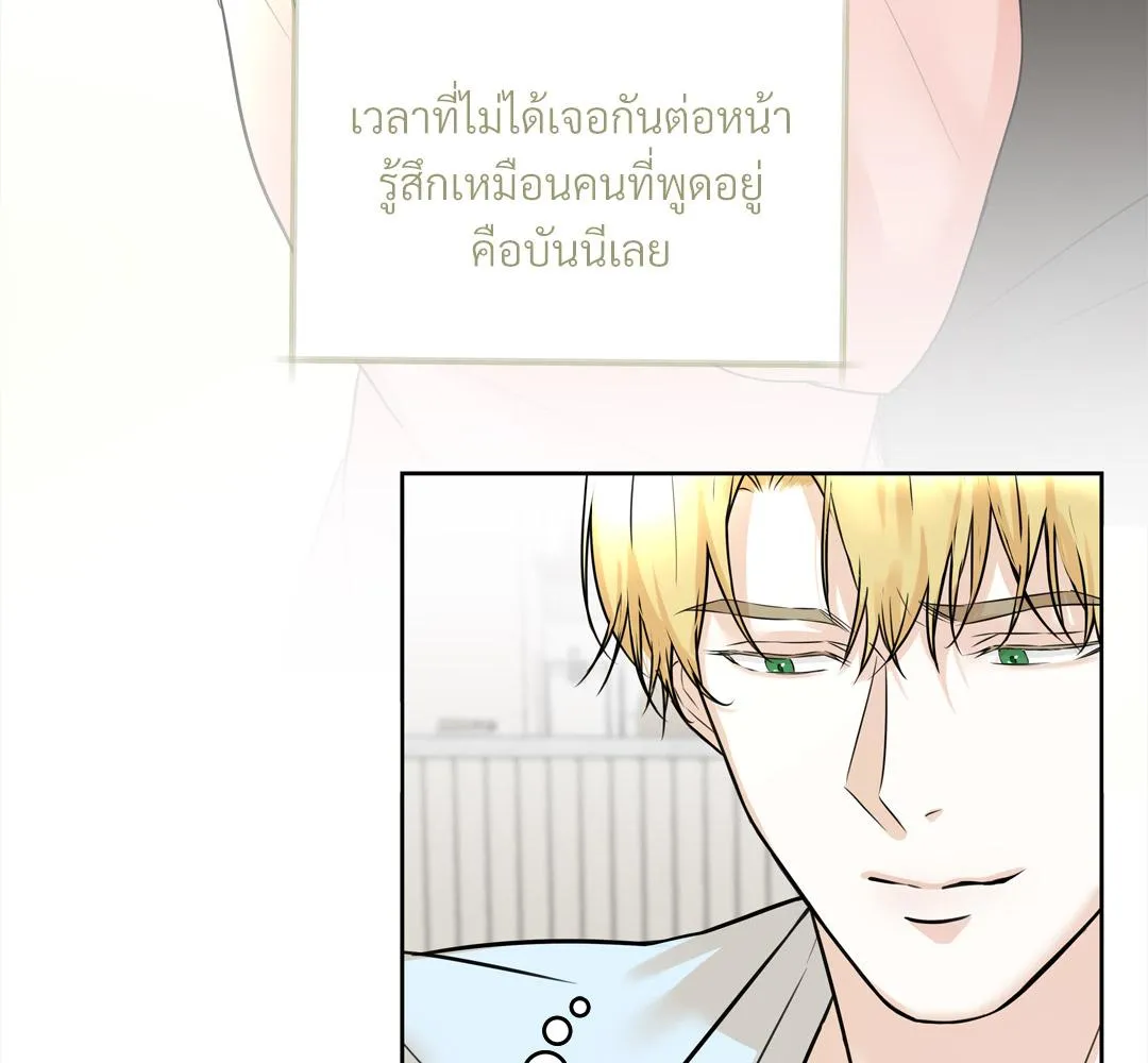 CAMBOY BUNNY (R+) ตอนที่ 12 หน้า 7
