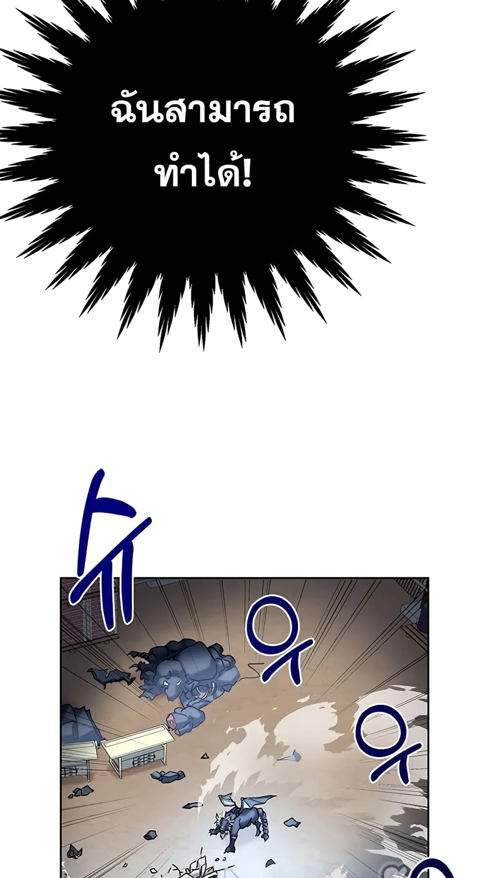 Transcension Academy ตอนที่ 4 หน้า 98