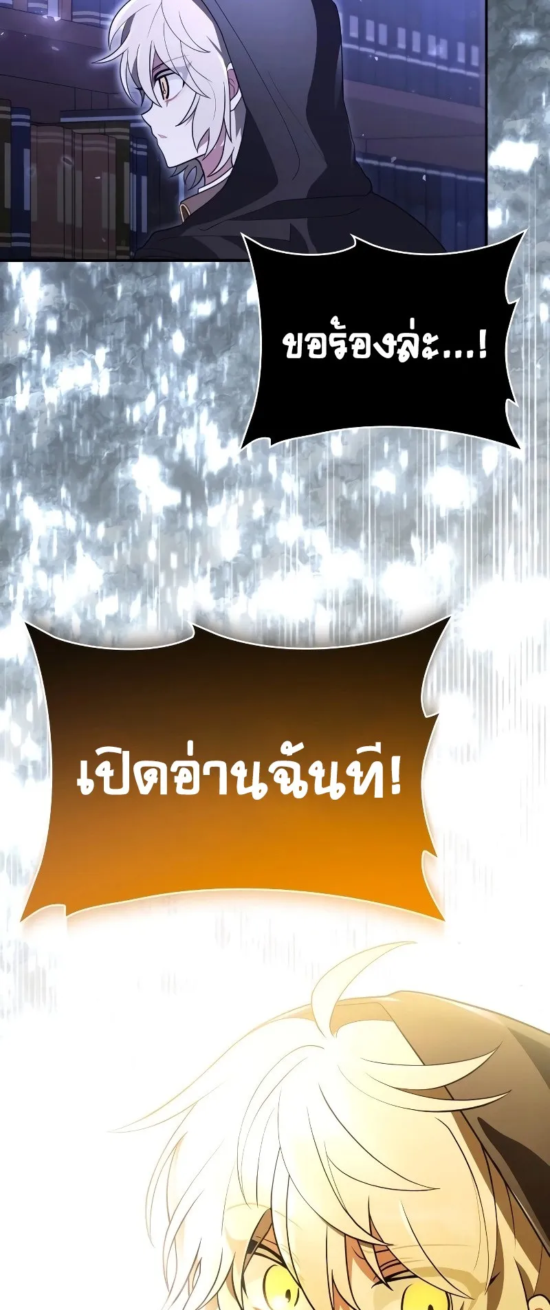 I Become a Legendary Arch Mage by Reading a Book ตอนที่ 1 หน้า 134