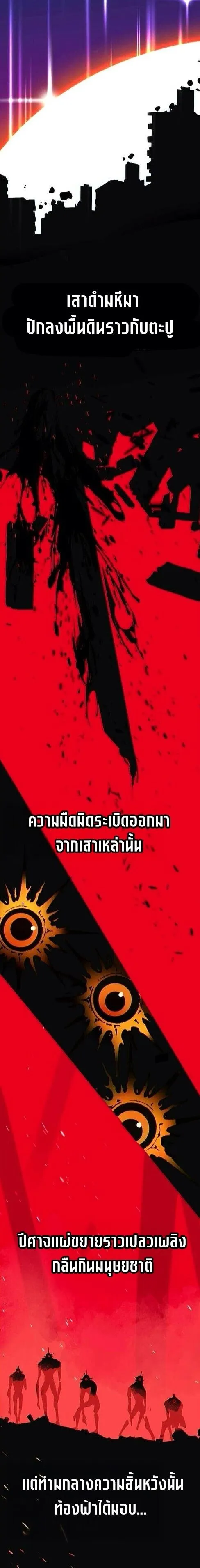The Postman Walking Through the Apocalypse ตอนที่ 6 หน้า 4