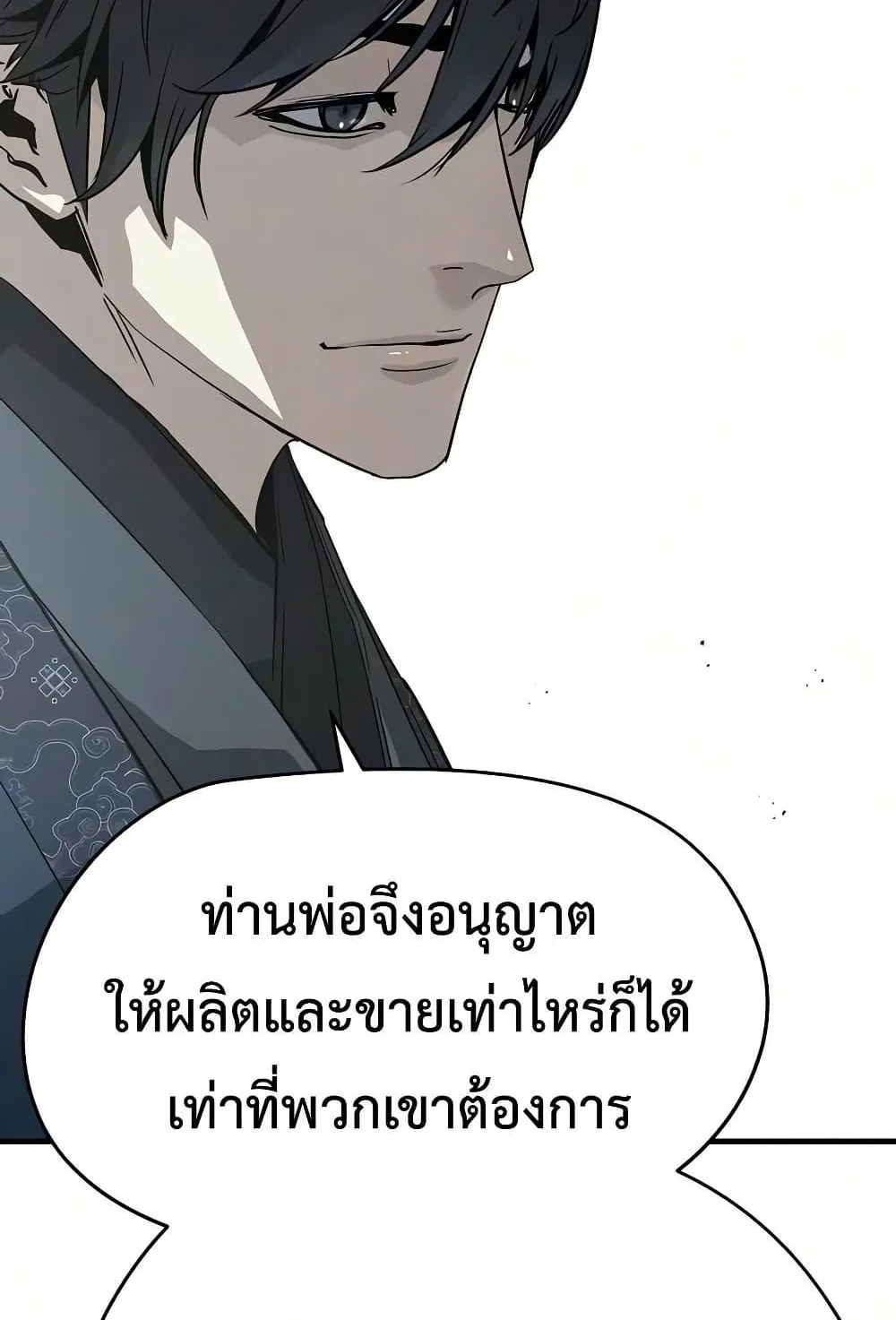Absolute Regression ตอนที่ 104 หน้า 108