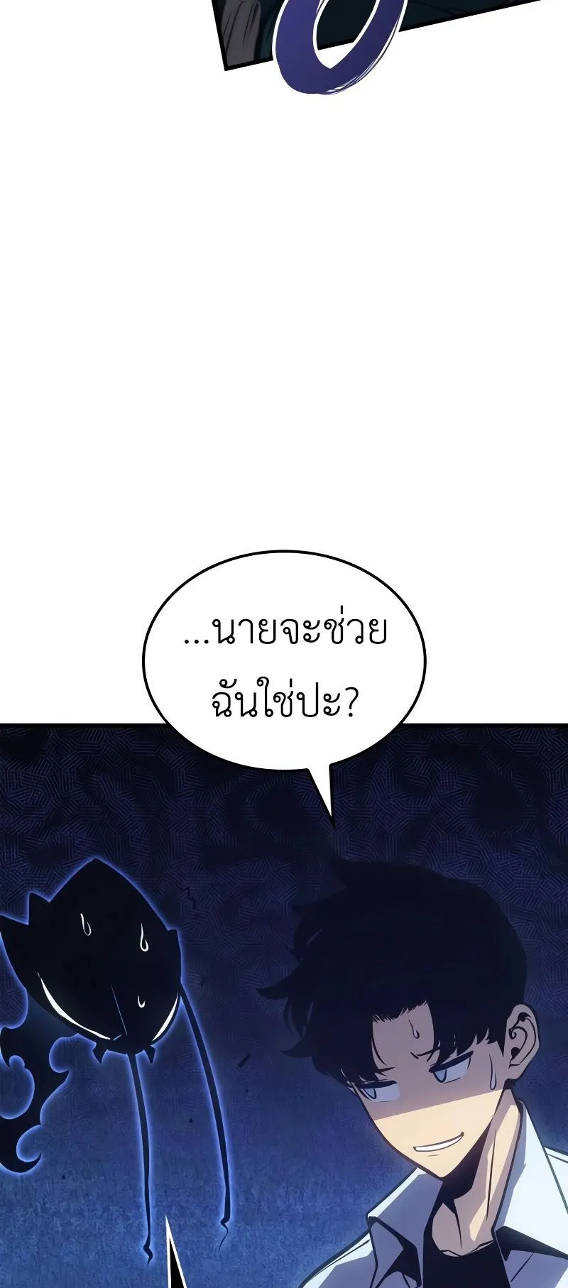 Solo Leveling : Ragnarok ตอนที่ 5 หน้า 34