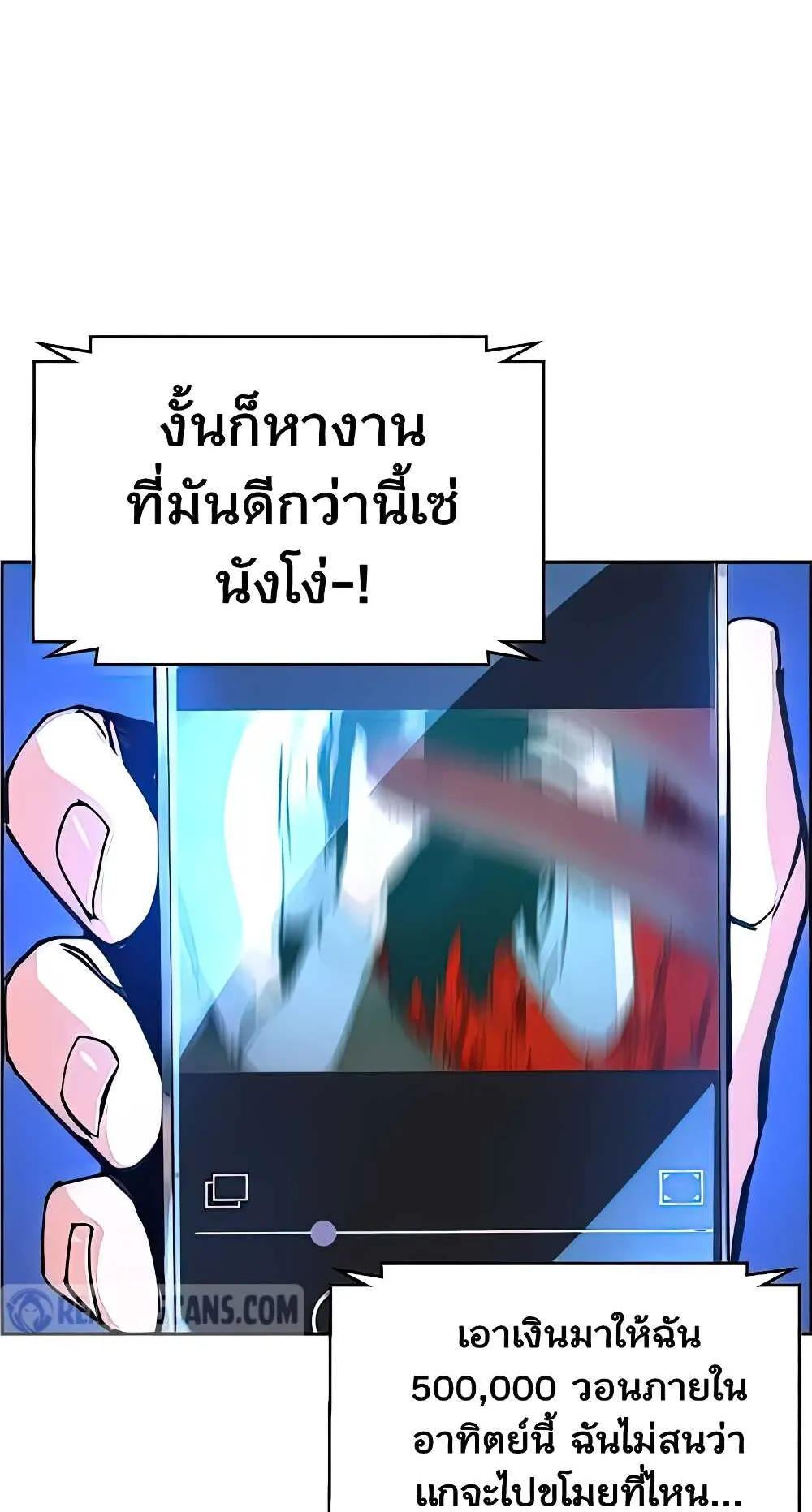 Mercenary Enrollment ตอนที่ 9 หน้า 30