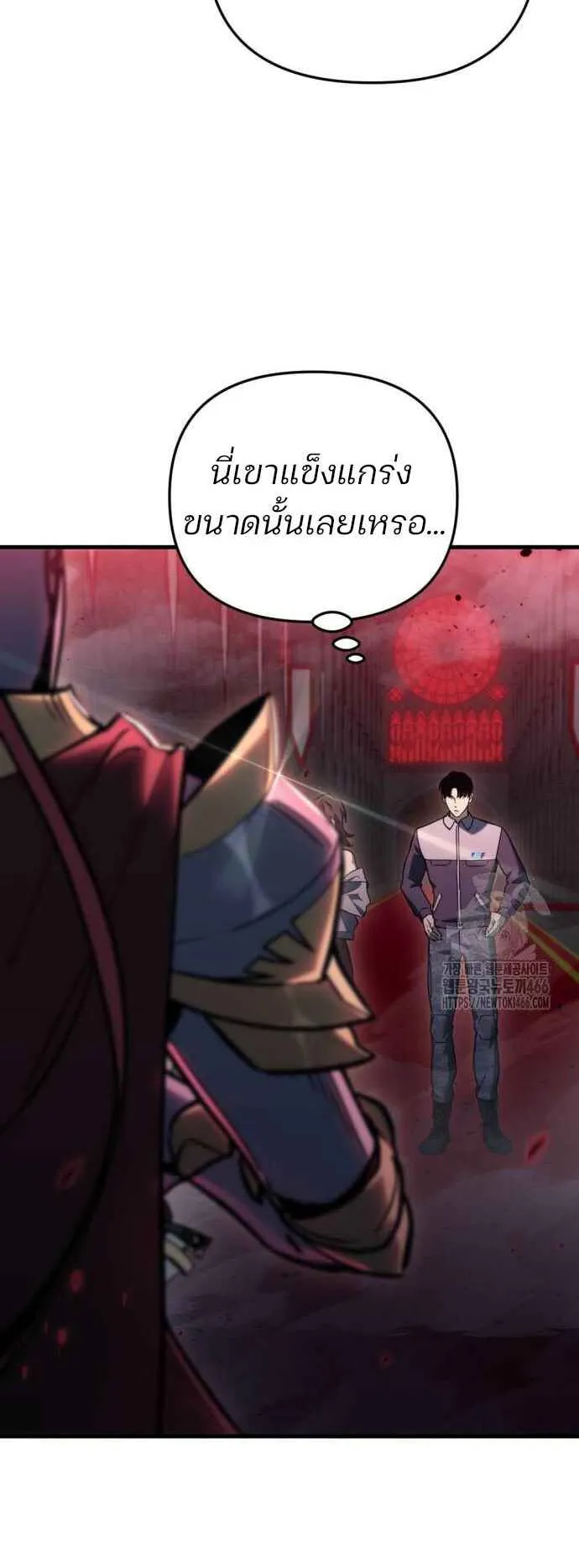 Hiding the logistics center in Apocalypse ตอนที่ 21 หน้า 4