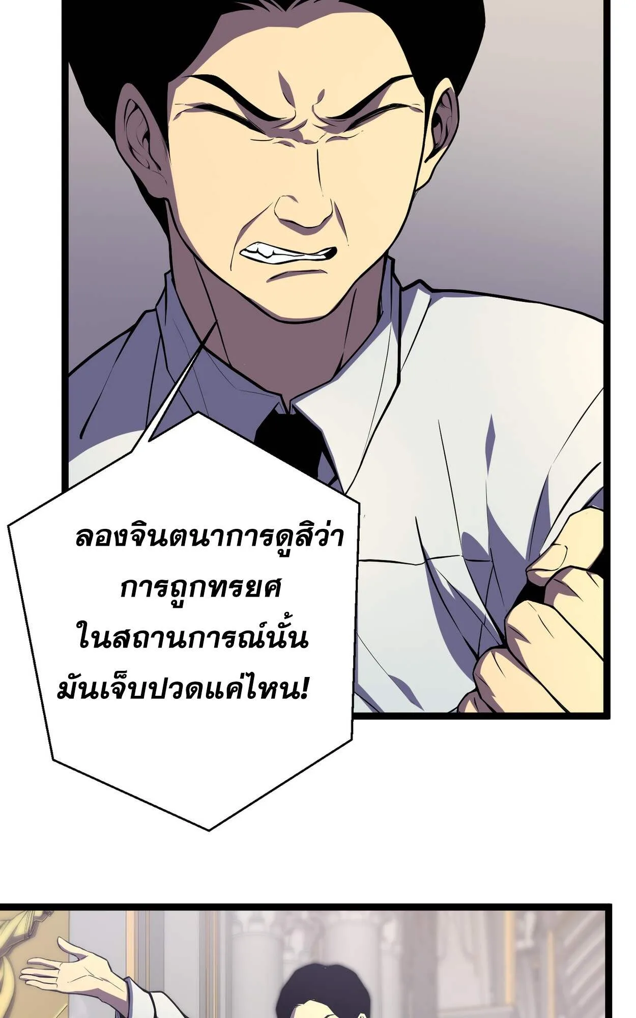 Rebirth My Vengeance Through the Mirror ตอนที่ 3 หน้า 52