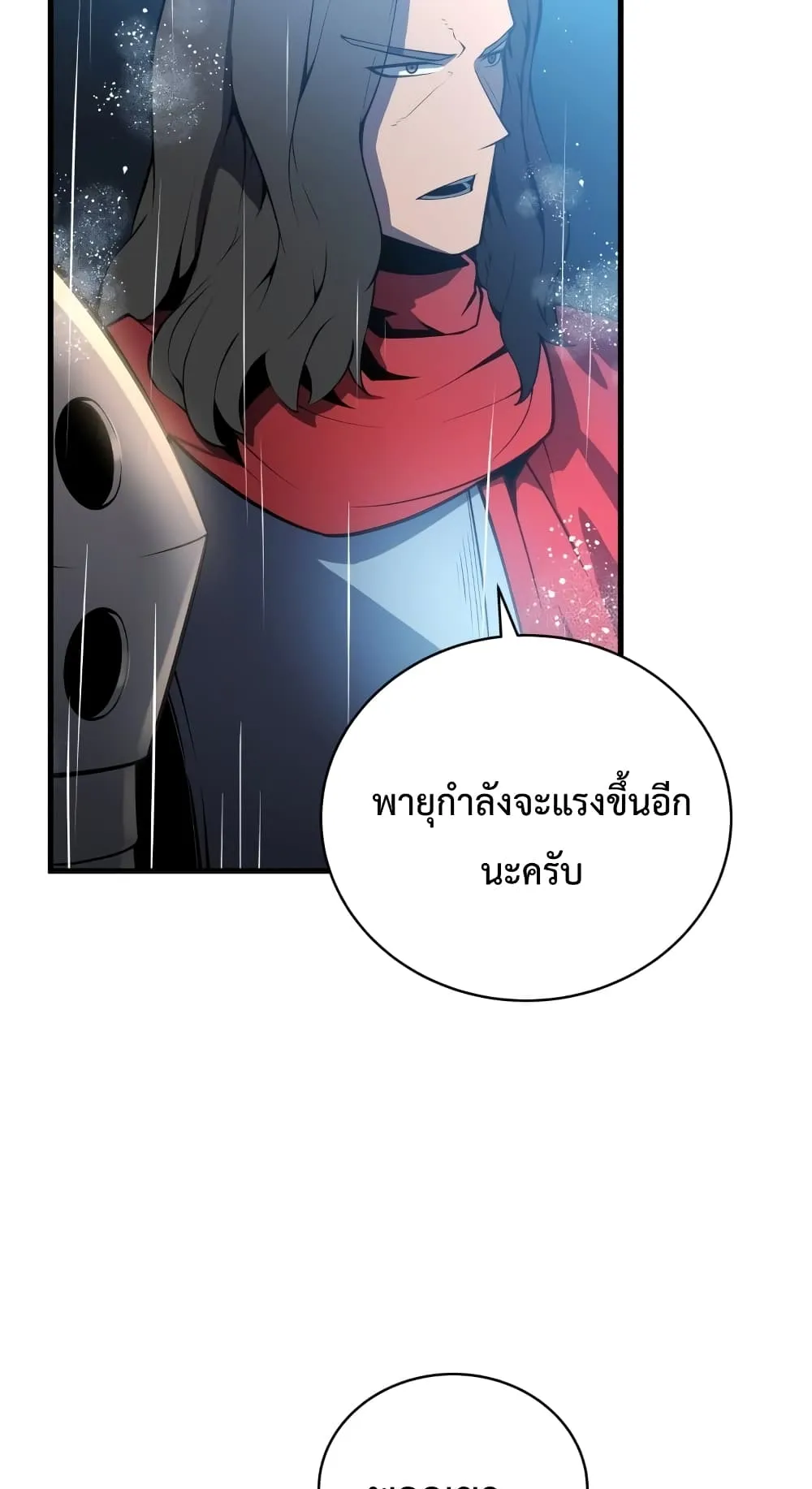Swordmaster’s Youngest Son ตอนที่ 2 หน้า 74
