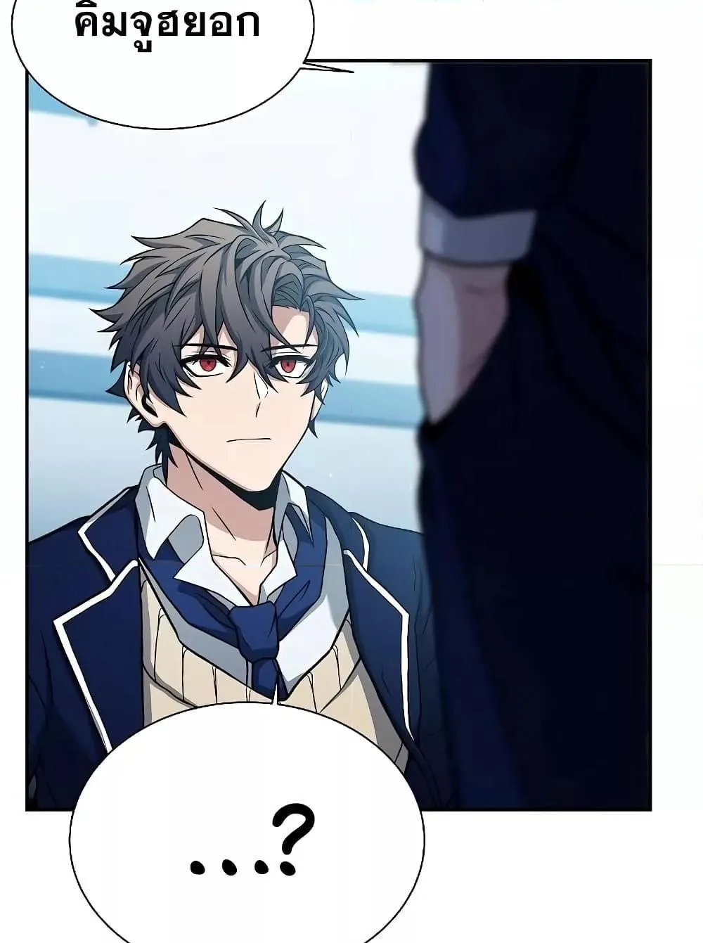The Constellations Are My Disciples ตอนที่ 5 หน้า 29