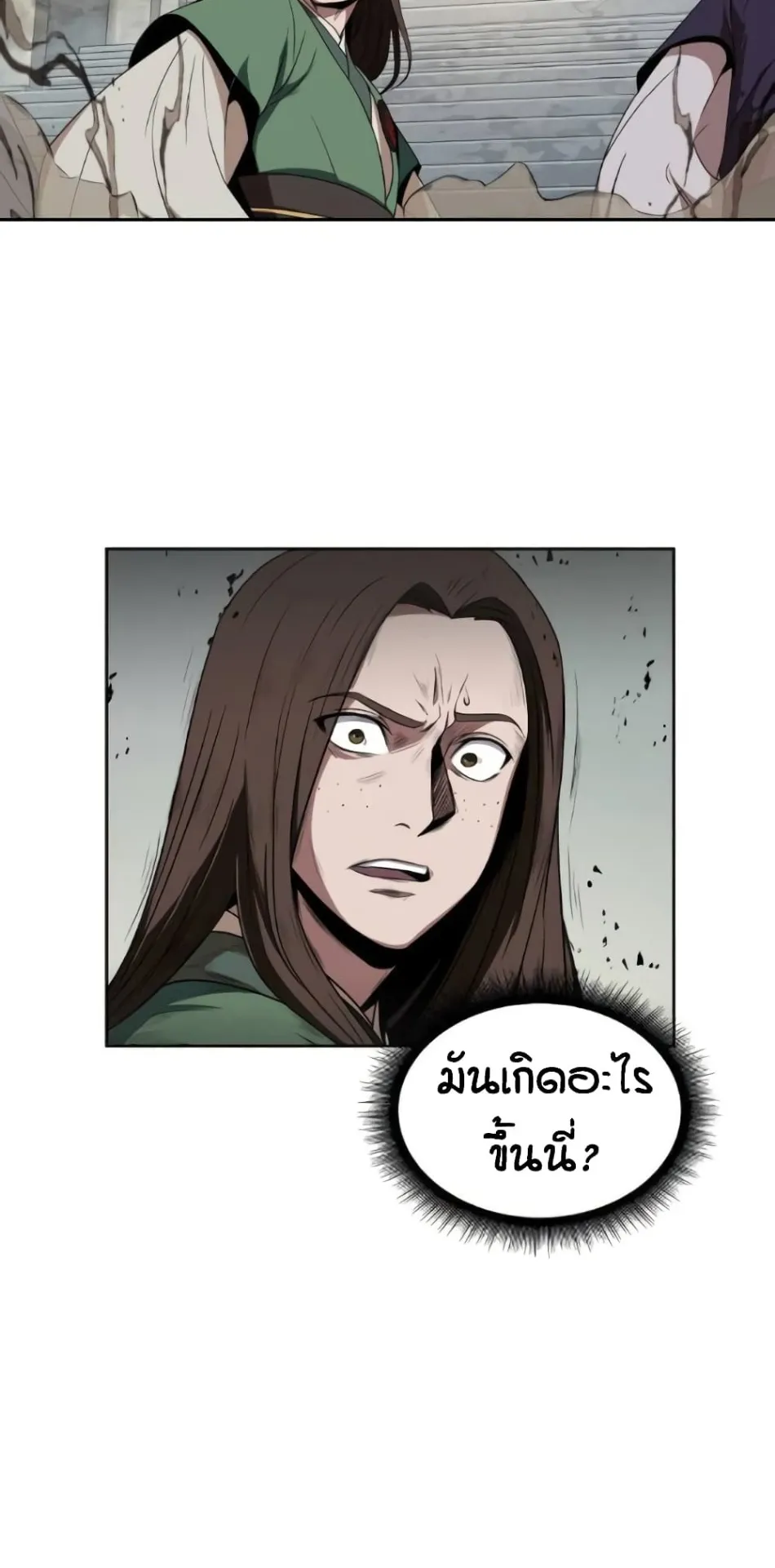 Nano Machine Chapter 8 หน้า 28