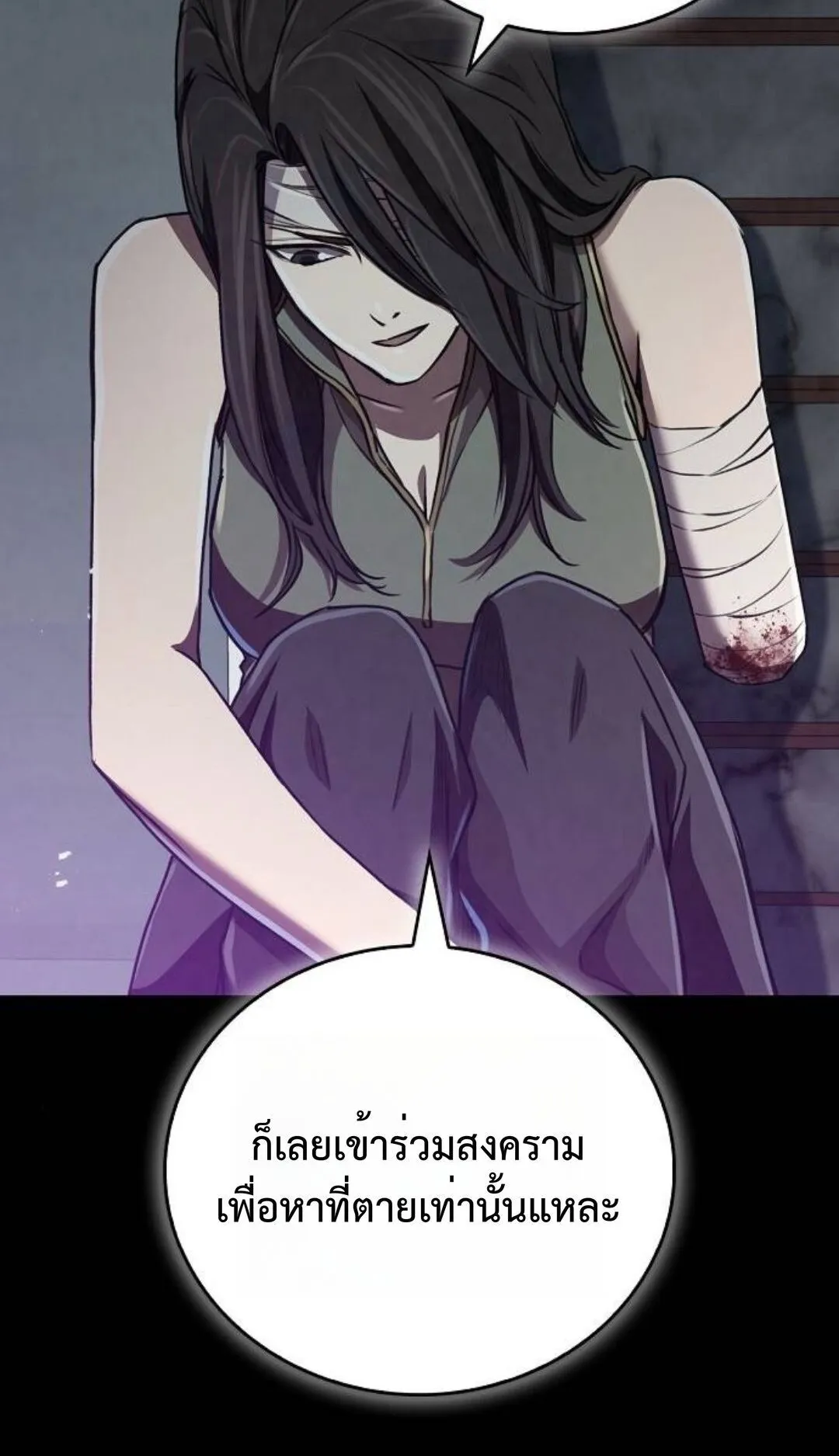 The Demonic Cult Instructor Returns ตอนที่ 18 หน้า 75