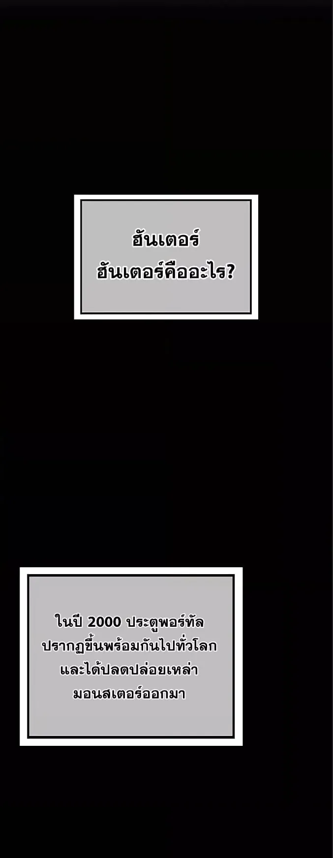 Auto Hunting With My Clones ตอนที่ 6 หน้า 48