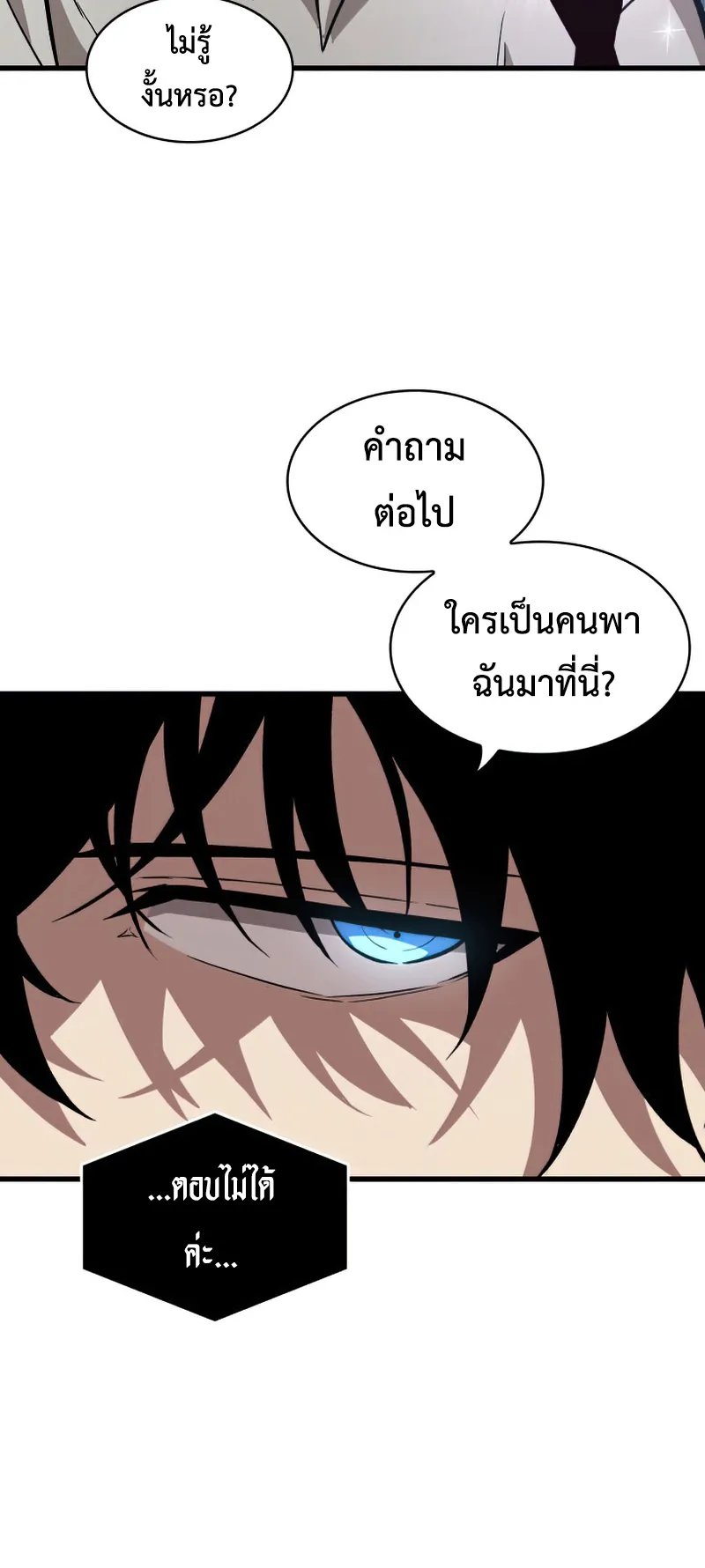 Pick Me Up, Infinite Gacha ตอนที่ 6 หน้า 21