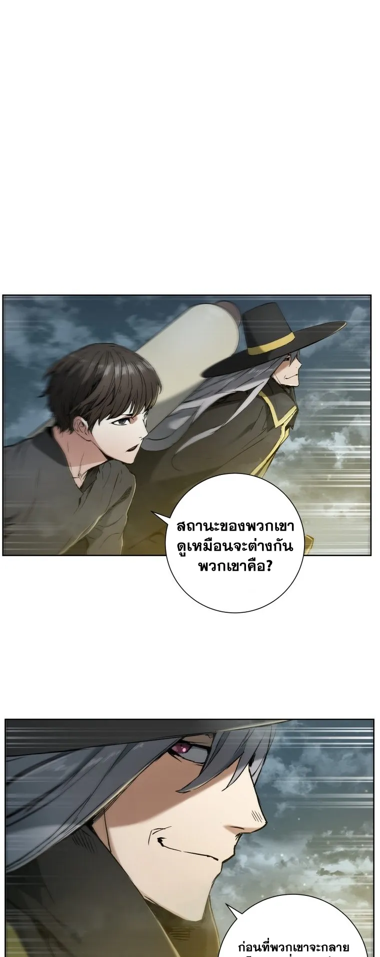 Return Of The Shattered Constellation ตอนที่ 1 หน้า 63
