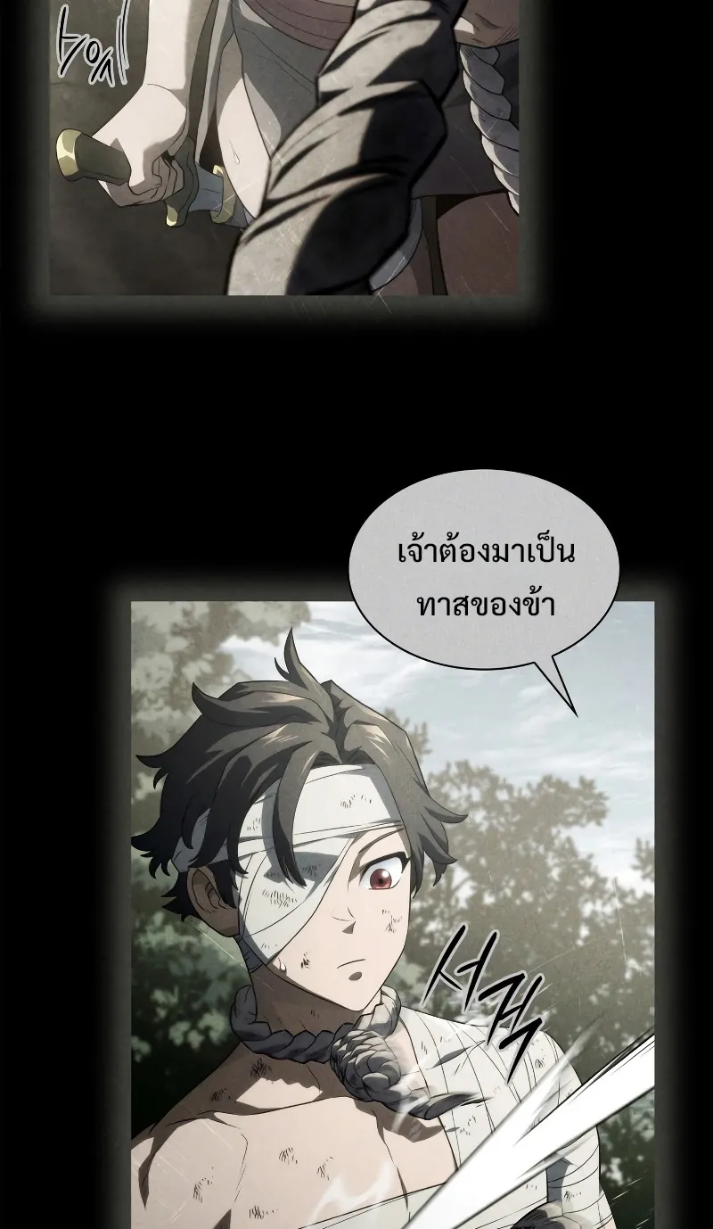 Revenge of the Iron-Blooded Sword Hound ตอนที่ 44 หน้า 62