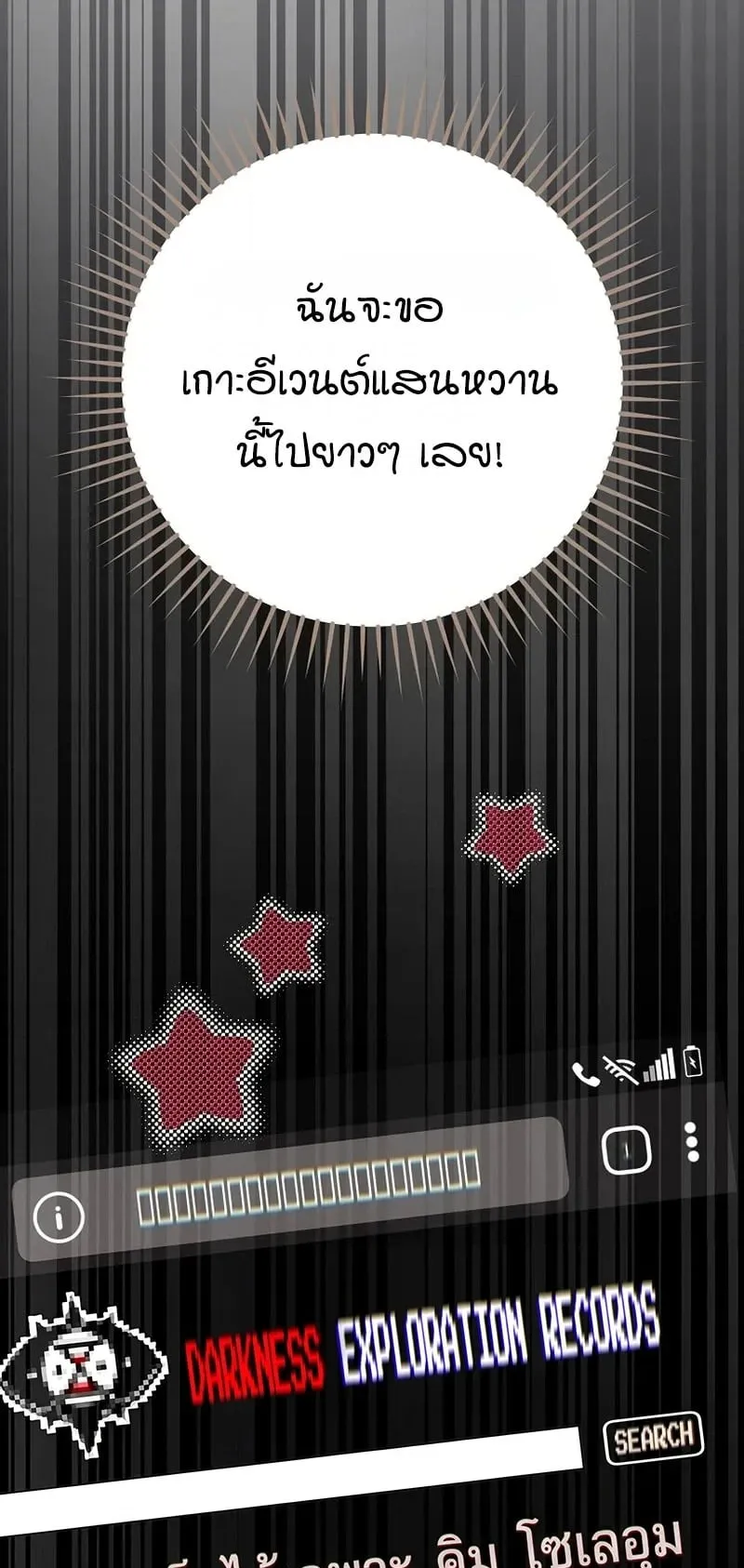 Got Dropped into a Ghost Story, Still Gotta Work ตอนที่ 21 หน้า 16