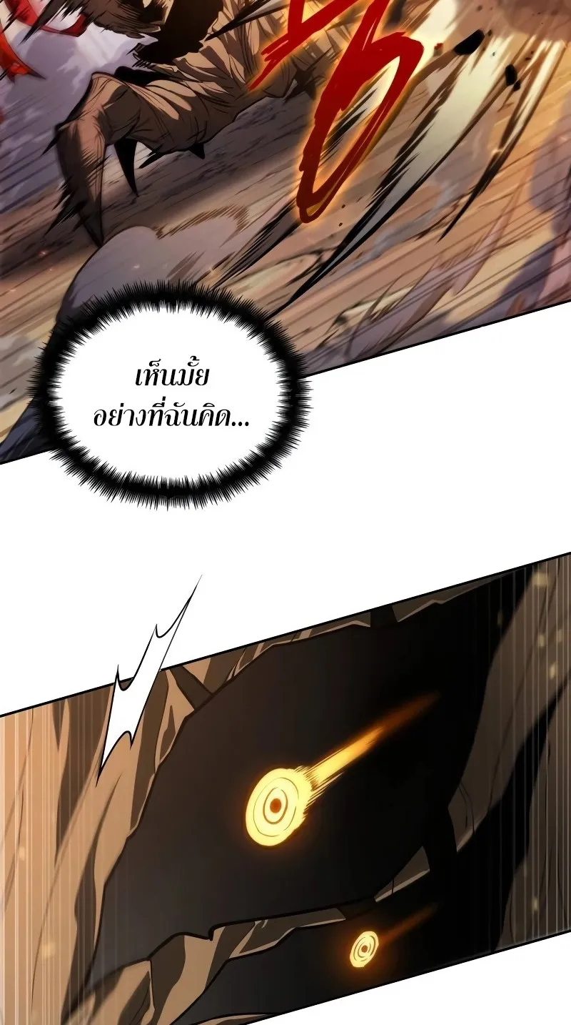 The Last Adventurer ตอนที่ 6 หน้า 61