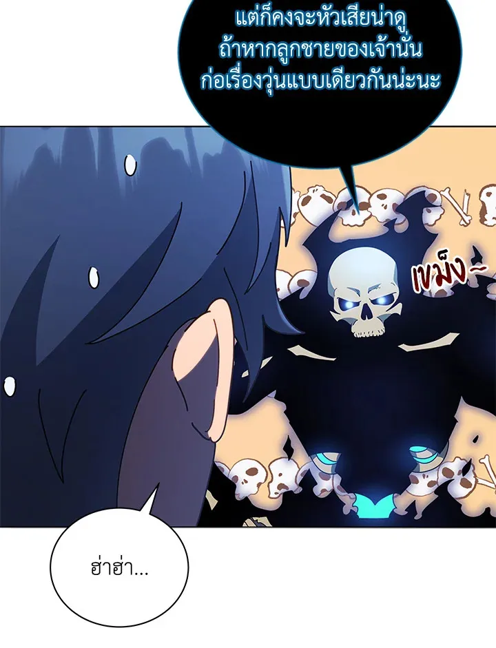 Necromancer Academy’s Genius Summoner Chapter 23 หน้า 117