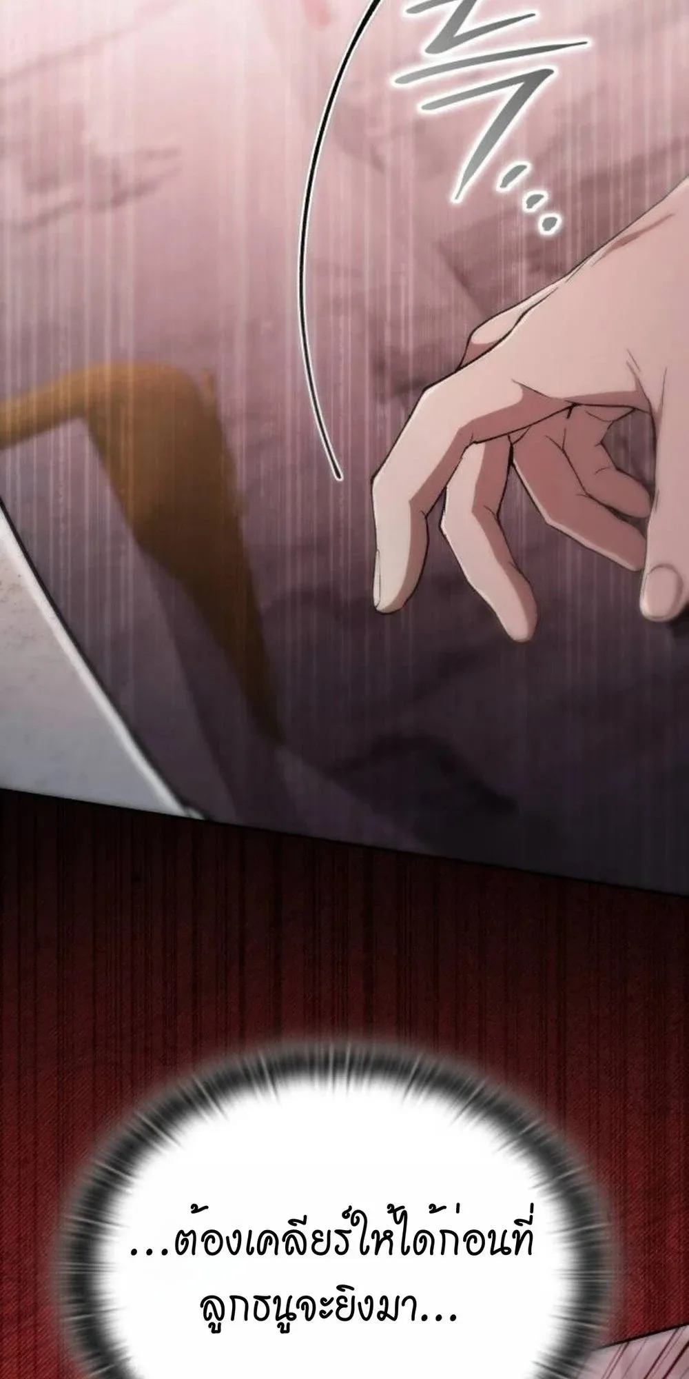 Shinsu Kindergarten ตอนที่ 36 หน้า 62