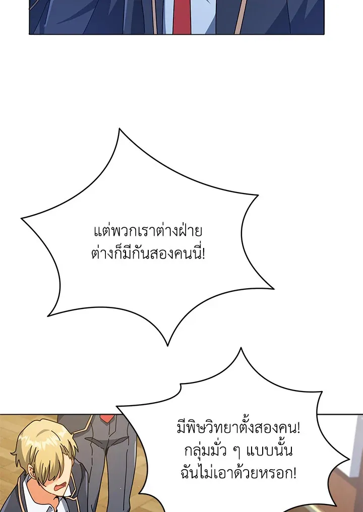 Necromancer Academy’s Genius Summoner Chapter 27 หน้า 72