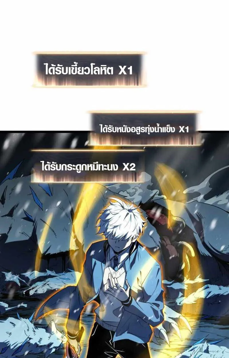 Full-Time Awakening ตอนที่ 10 หน้า 85