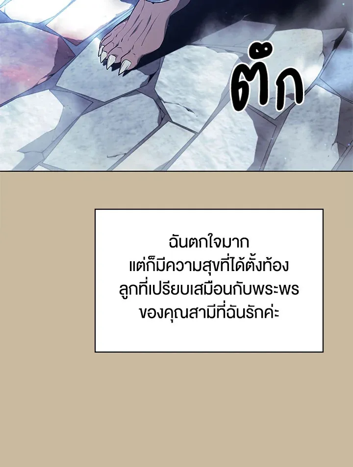 Overgeared ตอนที่ 128 หน้า 103