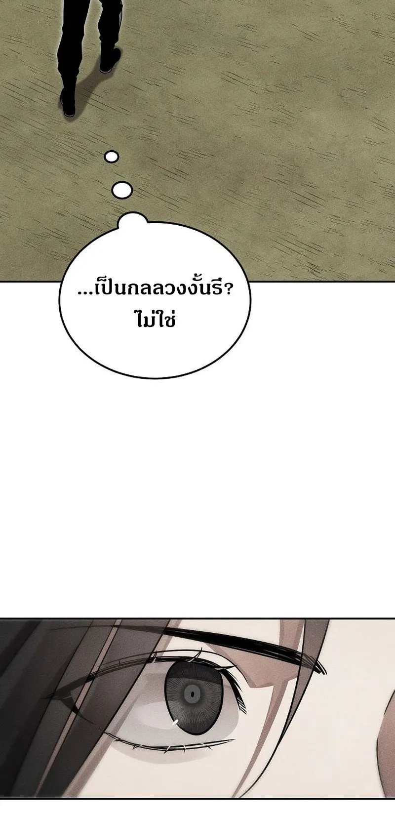 The Divine Demon’s Grand Ascension ตอนที่ 13 หน้า 51