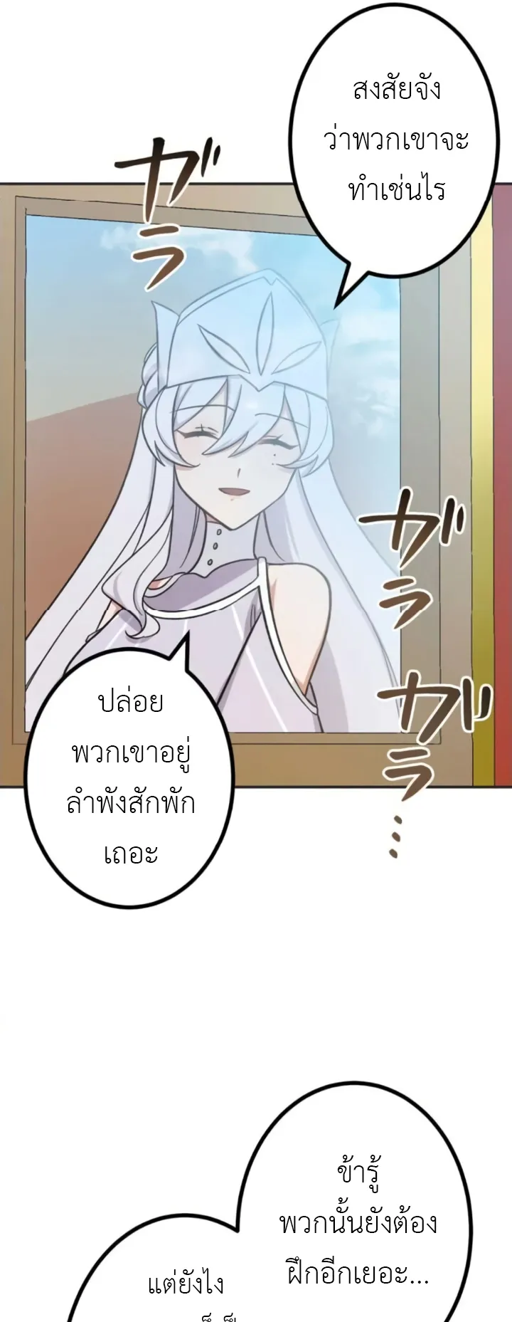 The Strongest Assassin Gets Transferred To Another World With His Whole Class ตอนที่ 10 หน้า 27