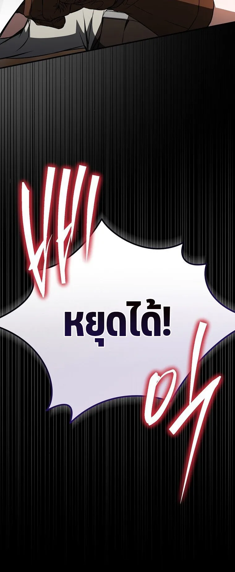 The Regressor Makes Everything ตอนที่ 2 หน้า 76