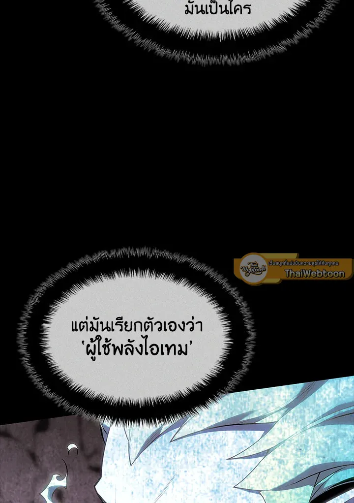 Overgeared ตอนที่ 139 หน้า 28