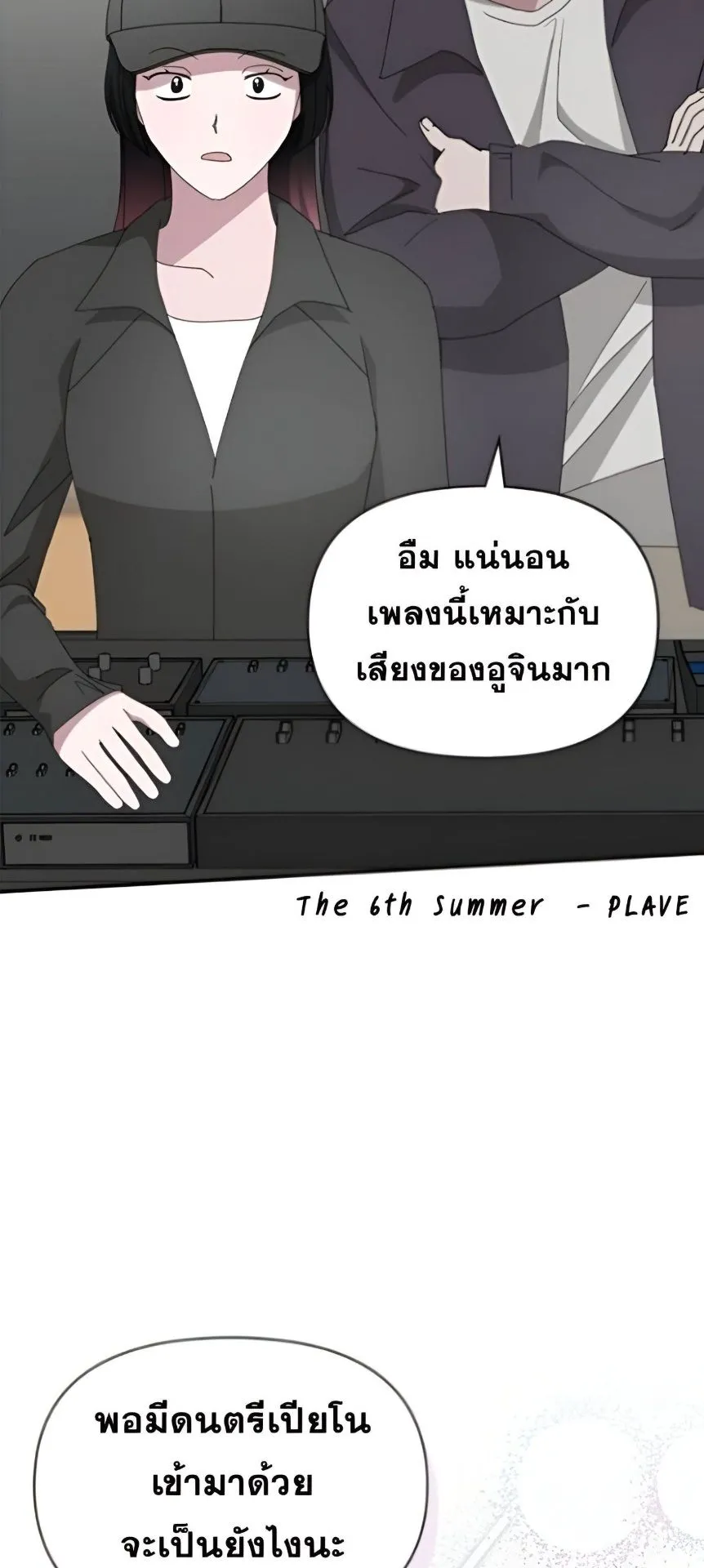 I Was Immediately Mistaken for a Monster Genius Actor ตอนที่ 47 หน้า 39