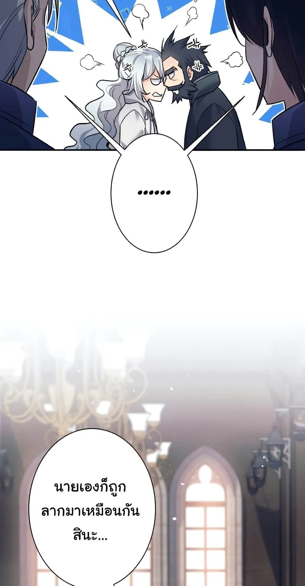 I Quit the Hero’s Party ตอนที่ 9 หน้า 76