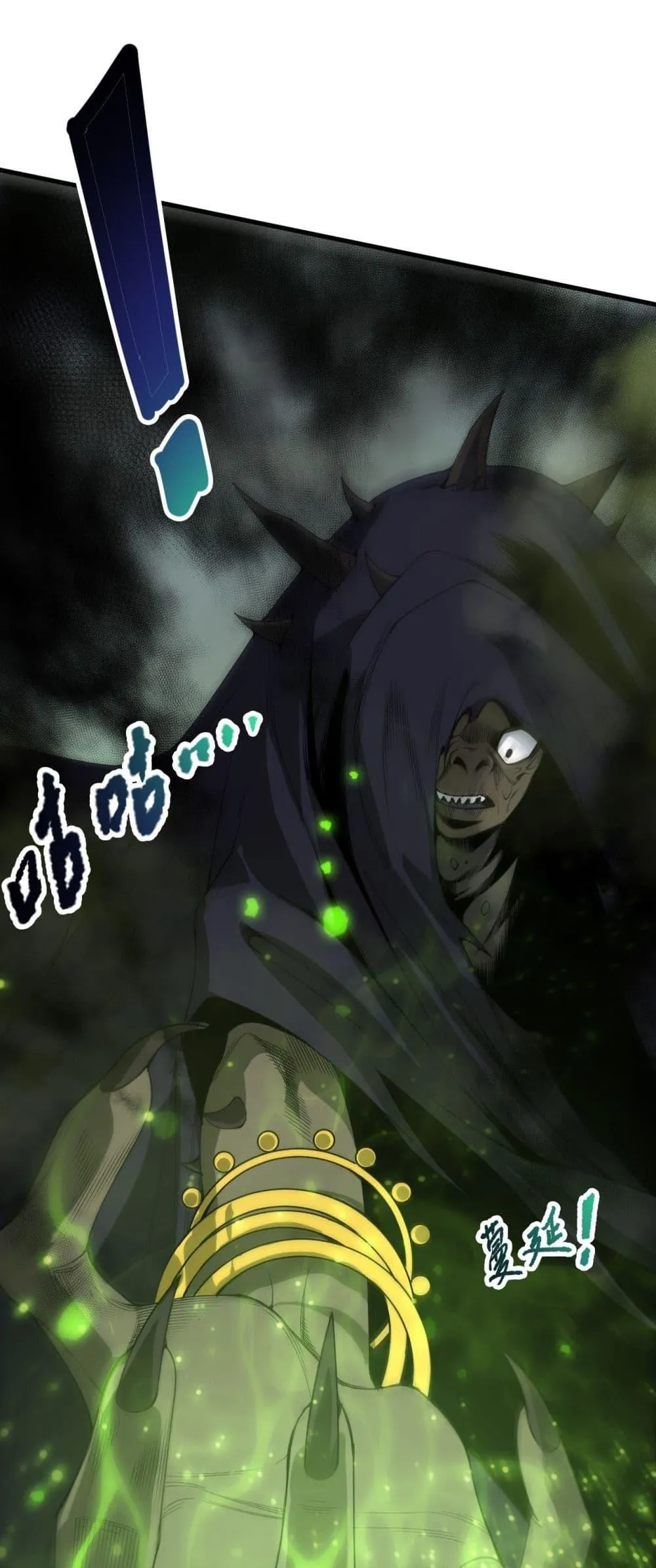 Disastrous Necromancer ตอนที่ 222 หน้า 31