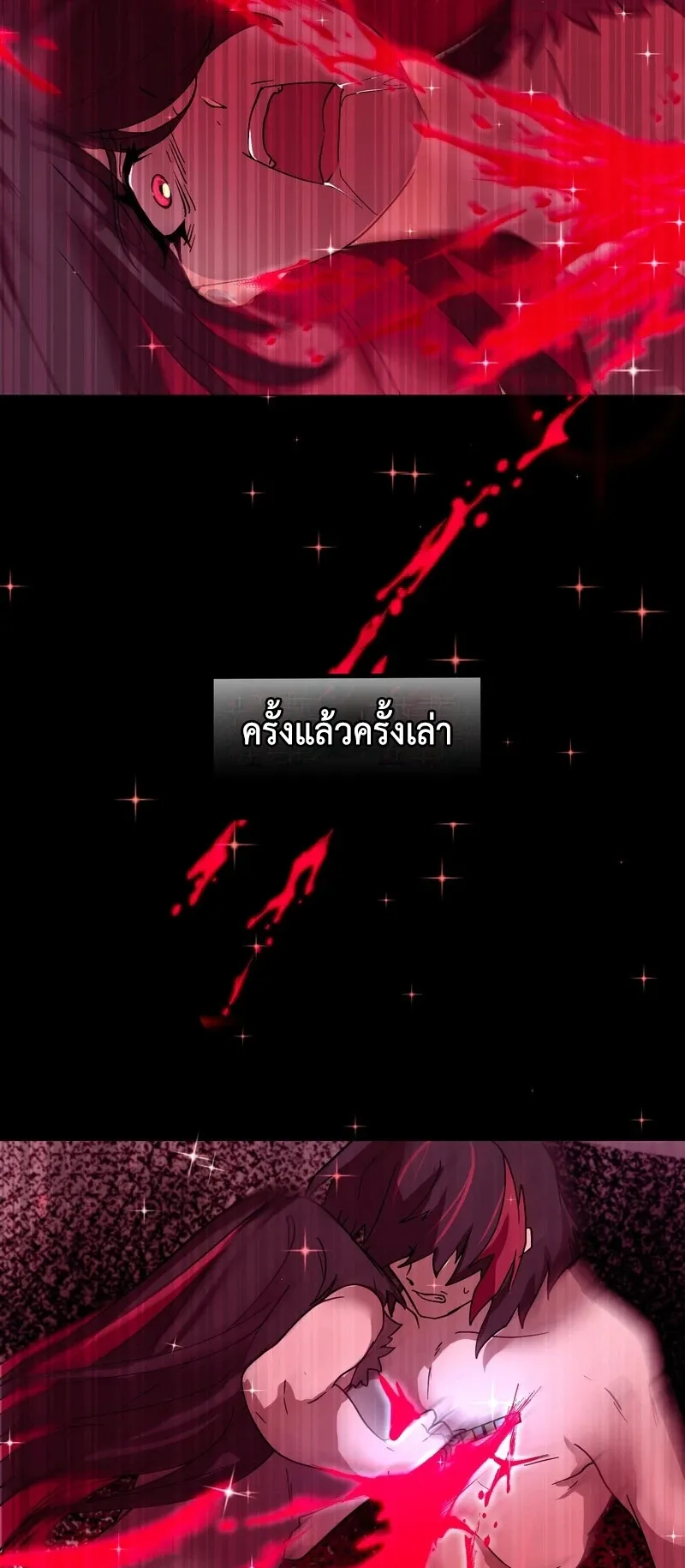 I Died 999999 Times – Infinite Level Up with Invulnerability Skills ตอนที่ 1 หน้า 134