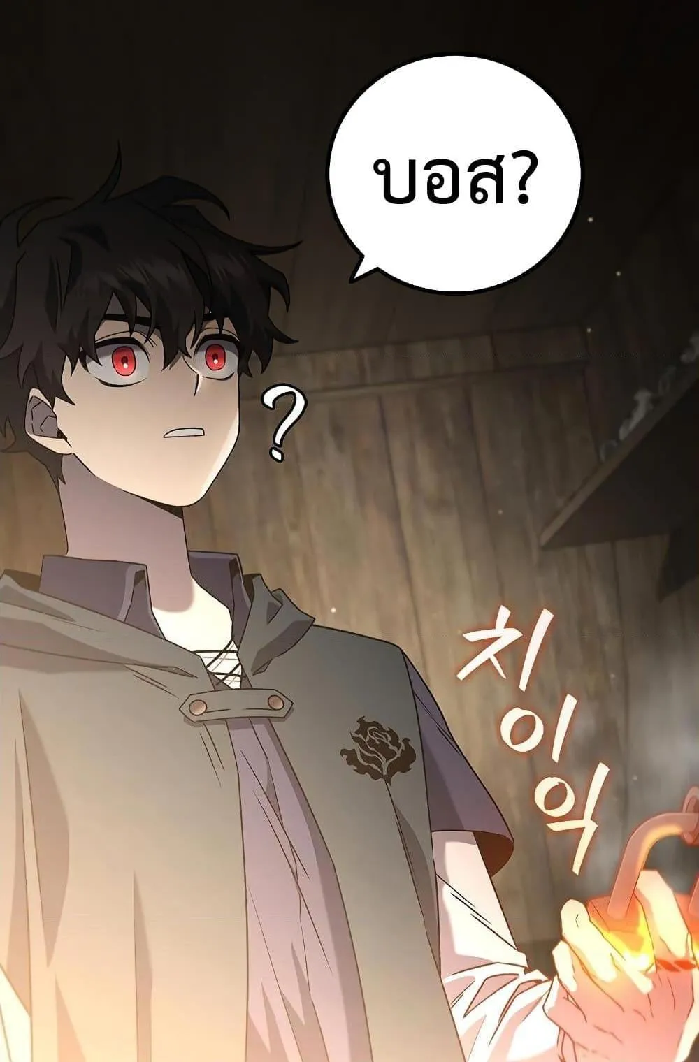 Dragon-Devouring Mage ตอนที่ 13 หน้า 25