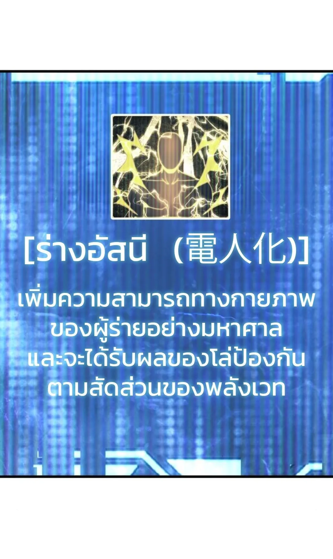 The Genius Mage Who Uses His Fists ตอนที่ 24 หน้า 83