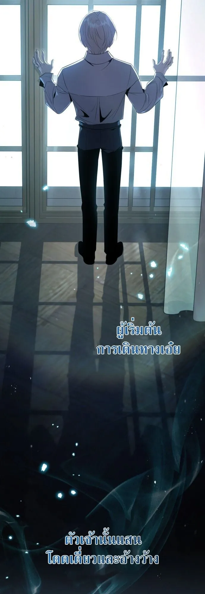 The Frontier Counts 10th-Class Outcast ตอนที่ 1 หน้า 169