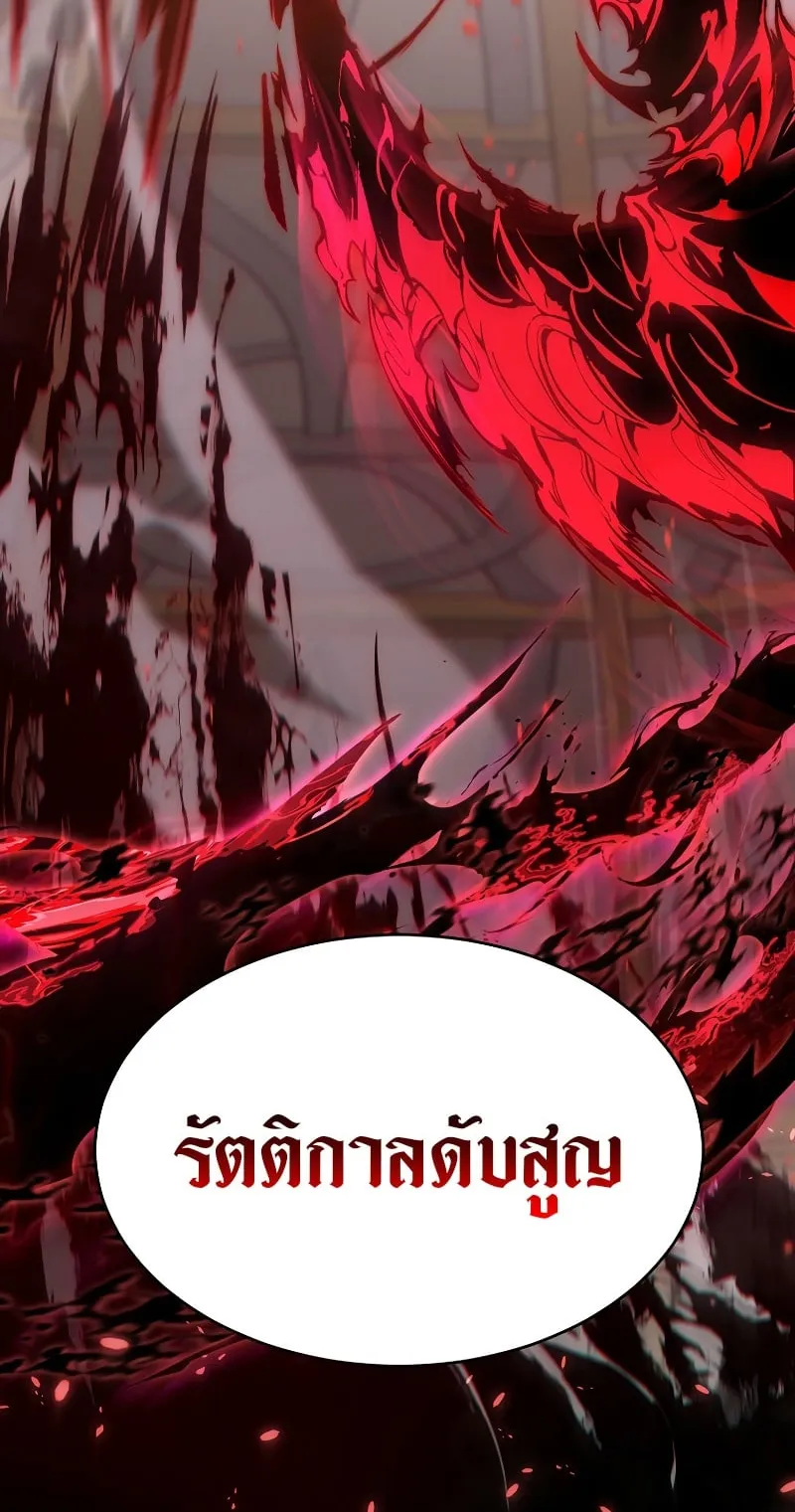 The Max-Level Player 100th Regression ตอนที่ 0 หน้า 51