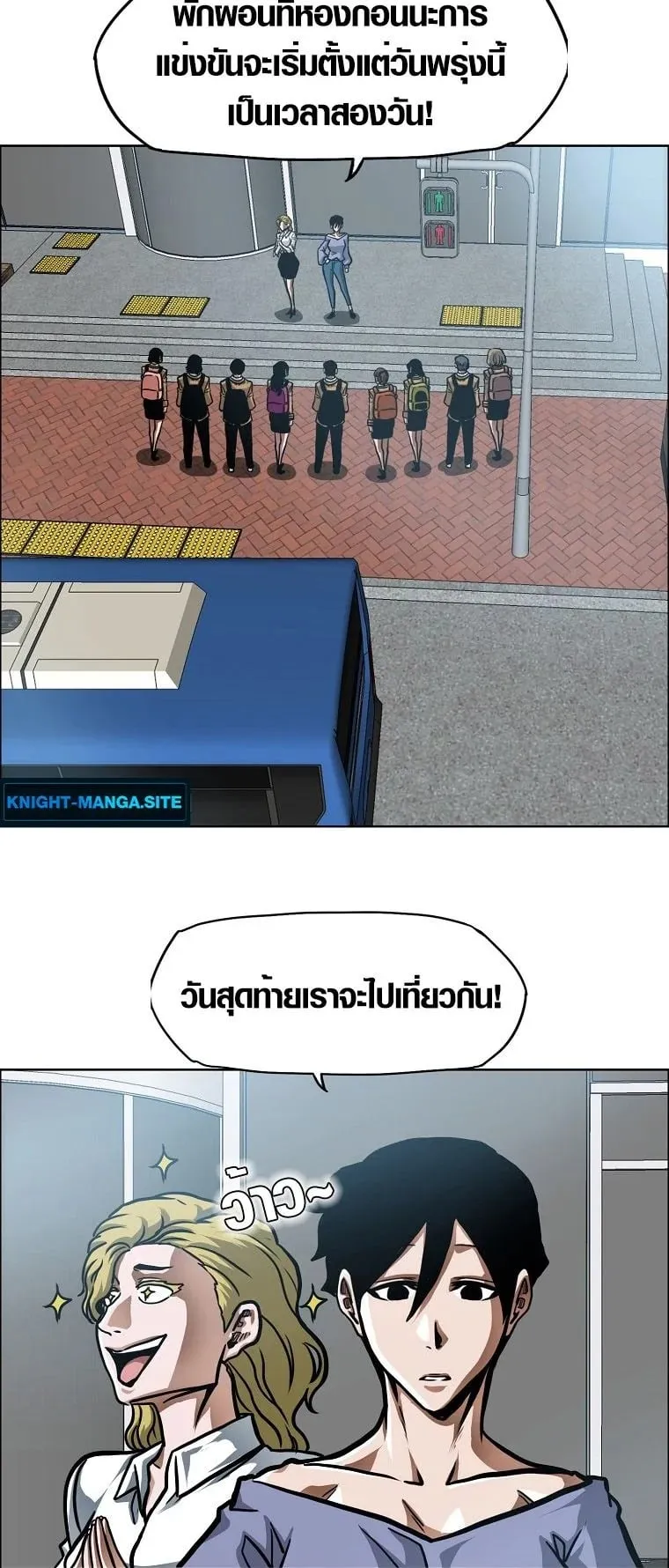 Secret Family ตอนที่ 19 หน้า 36