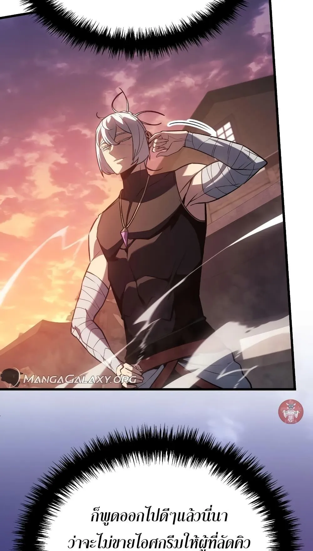 Ice Lord ตอนที่ 7 หน้า 79