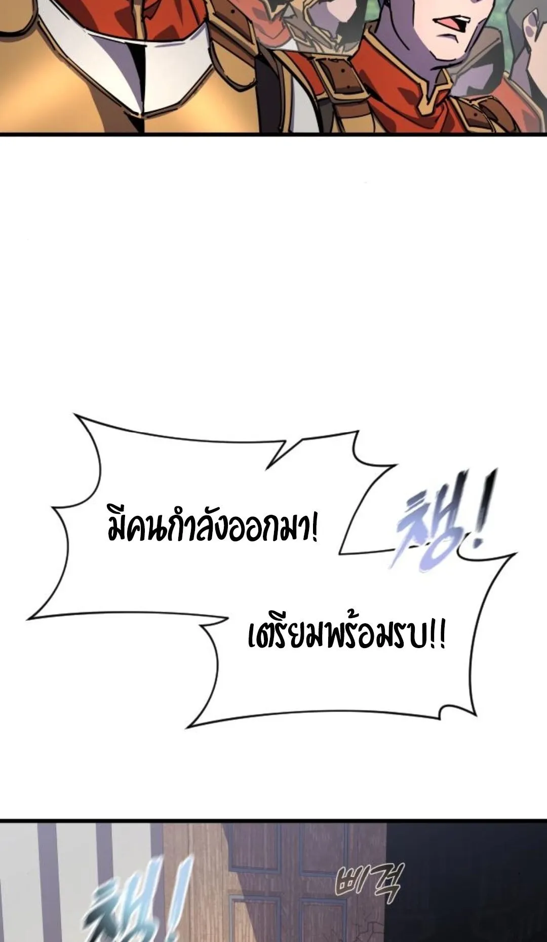 The Genius Mage Who Uses His Fists ตอนที่ 23 หน้า 86