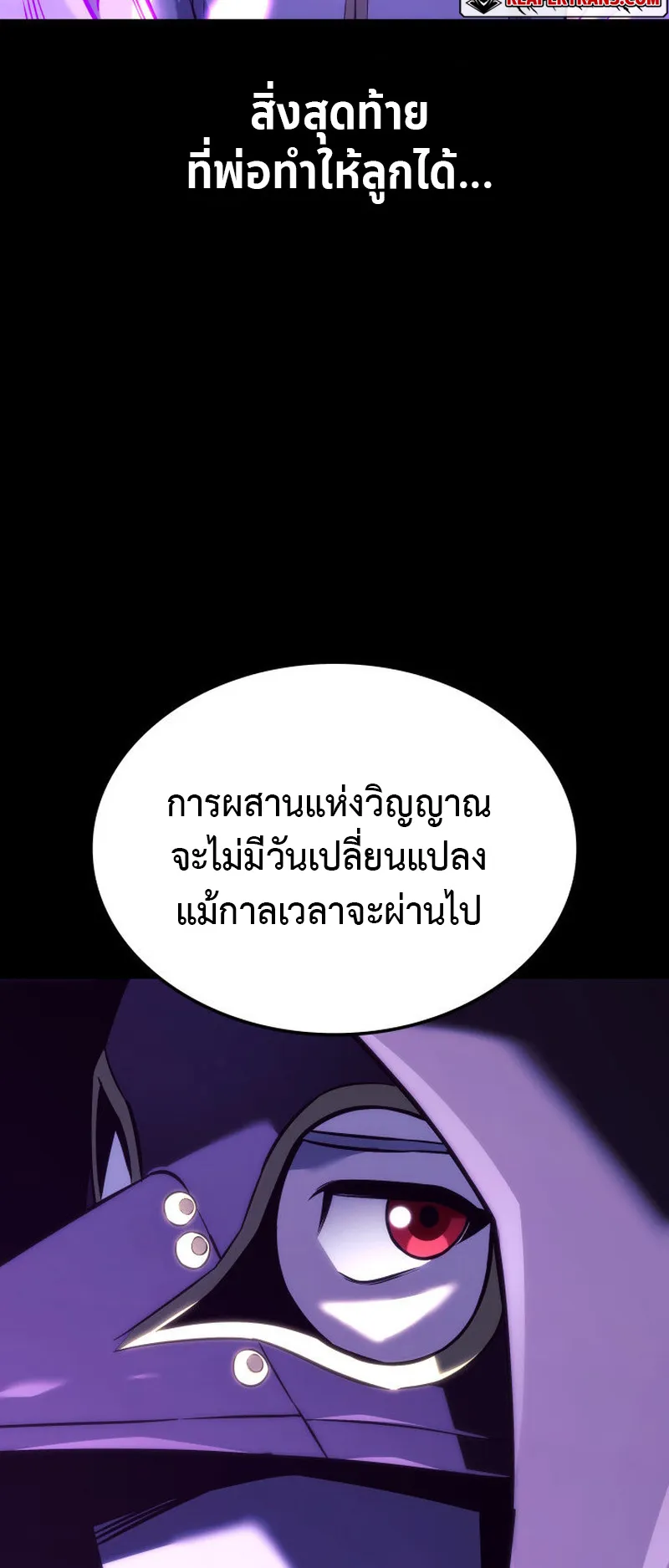 Revenge of the Iron-Blooded Sword Hound ตอนที่ 135 หน้า 82