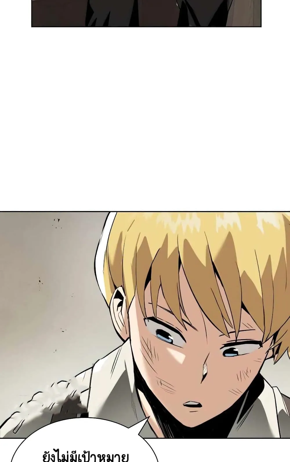The Lazy Lord Masters the Sword ตอนที่ 17 หน้า 51