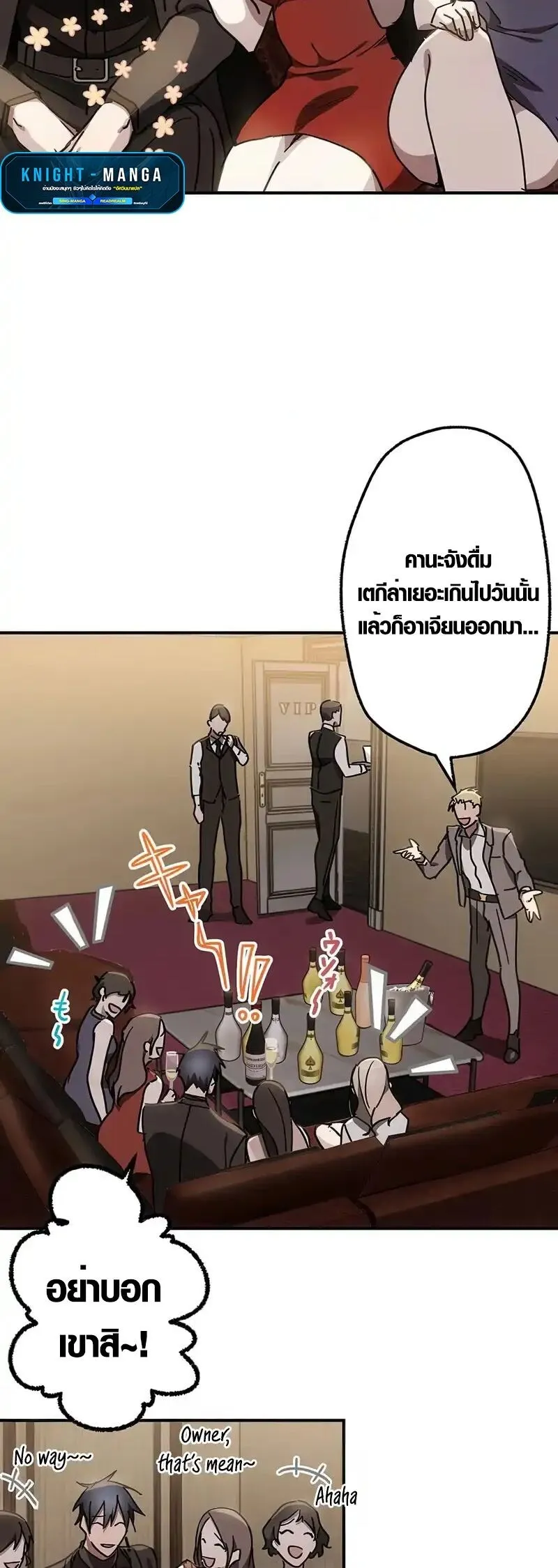 Aristocrat’s Revenge ตอนที่ 16 หน้า 30