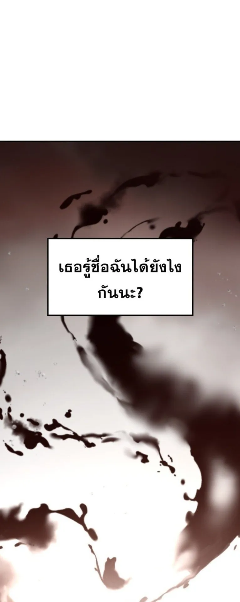 Summoned to a Parallel Fantasy World Many Times ตอนที่ 1 หน้า 7