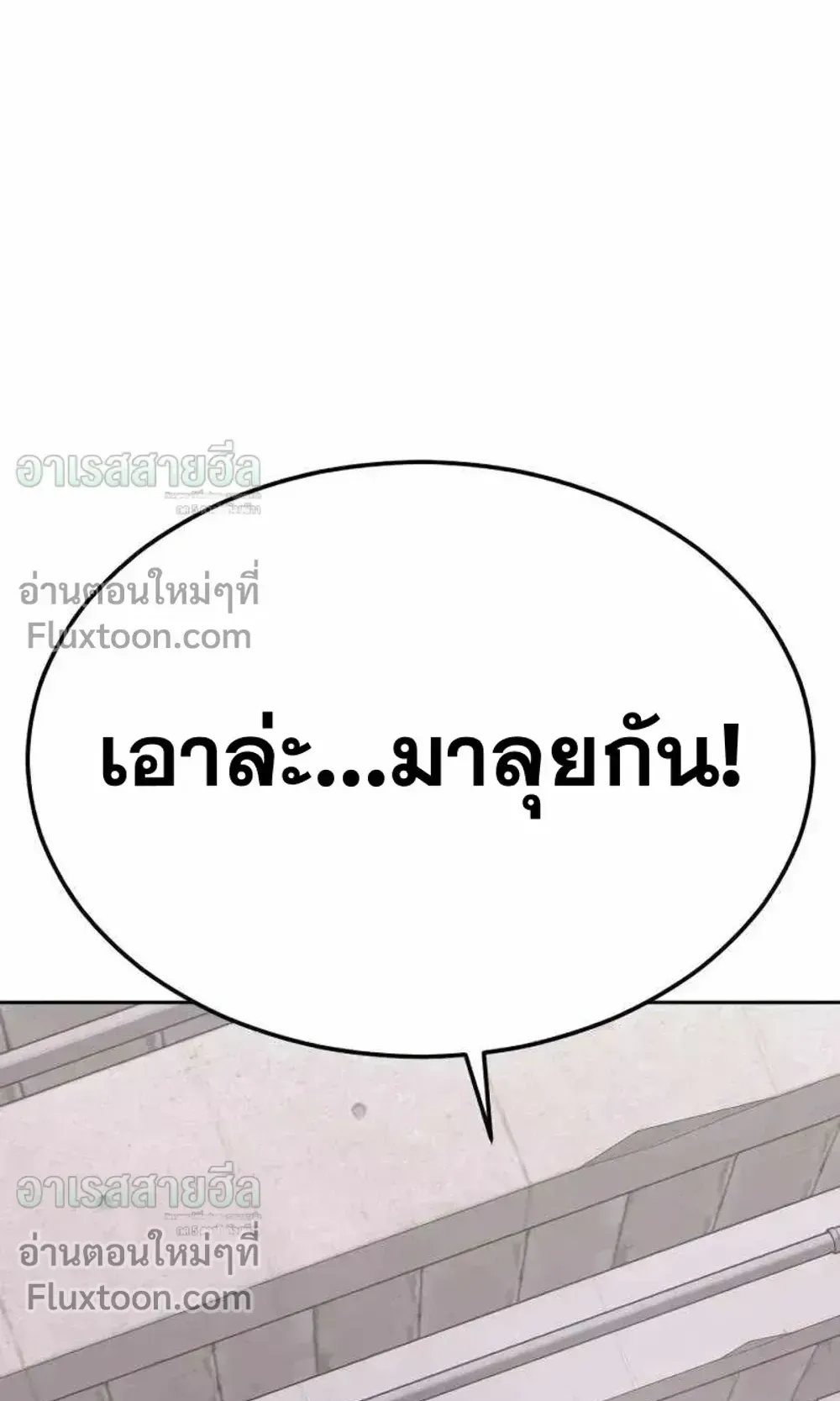 Resurrection Boy ตอนที่ 23 หน้า 182