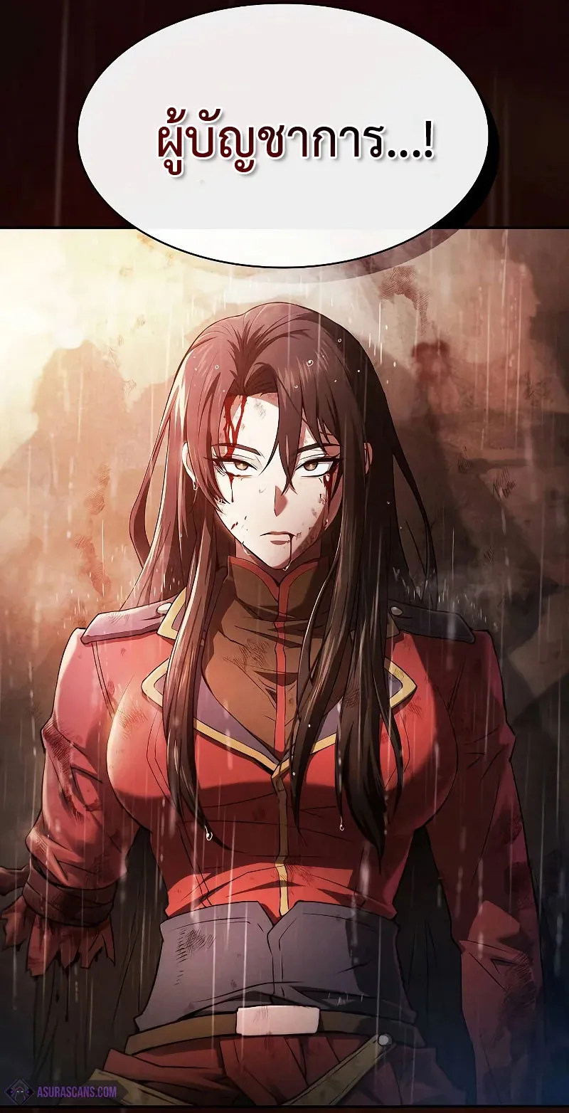 Academy’s Genius Swordmaster ตอนที่ 1 หน้า 72