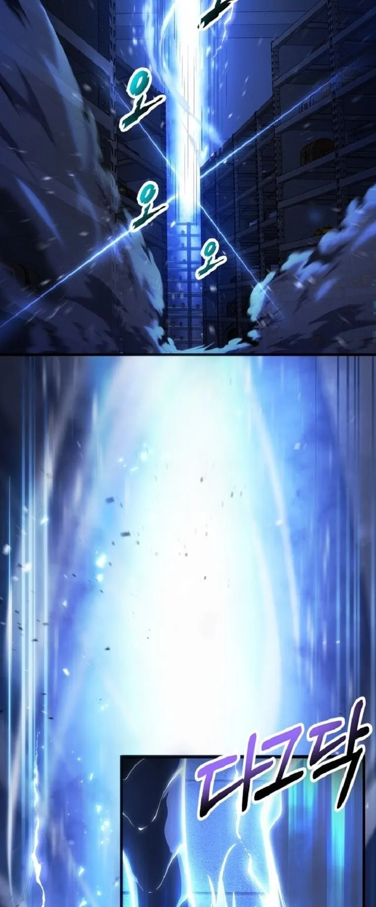 A Dragonslayer’s Peerless Regression ตอนที่ 51 หน้า 54
