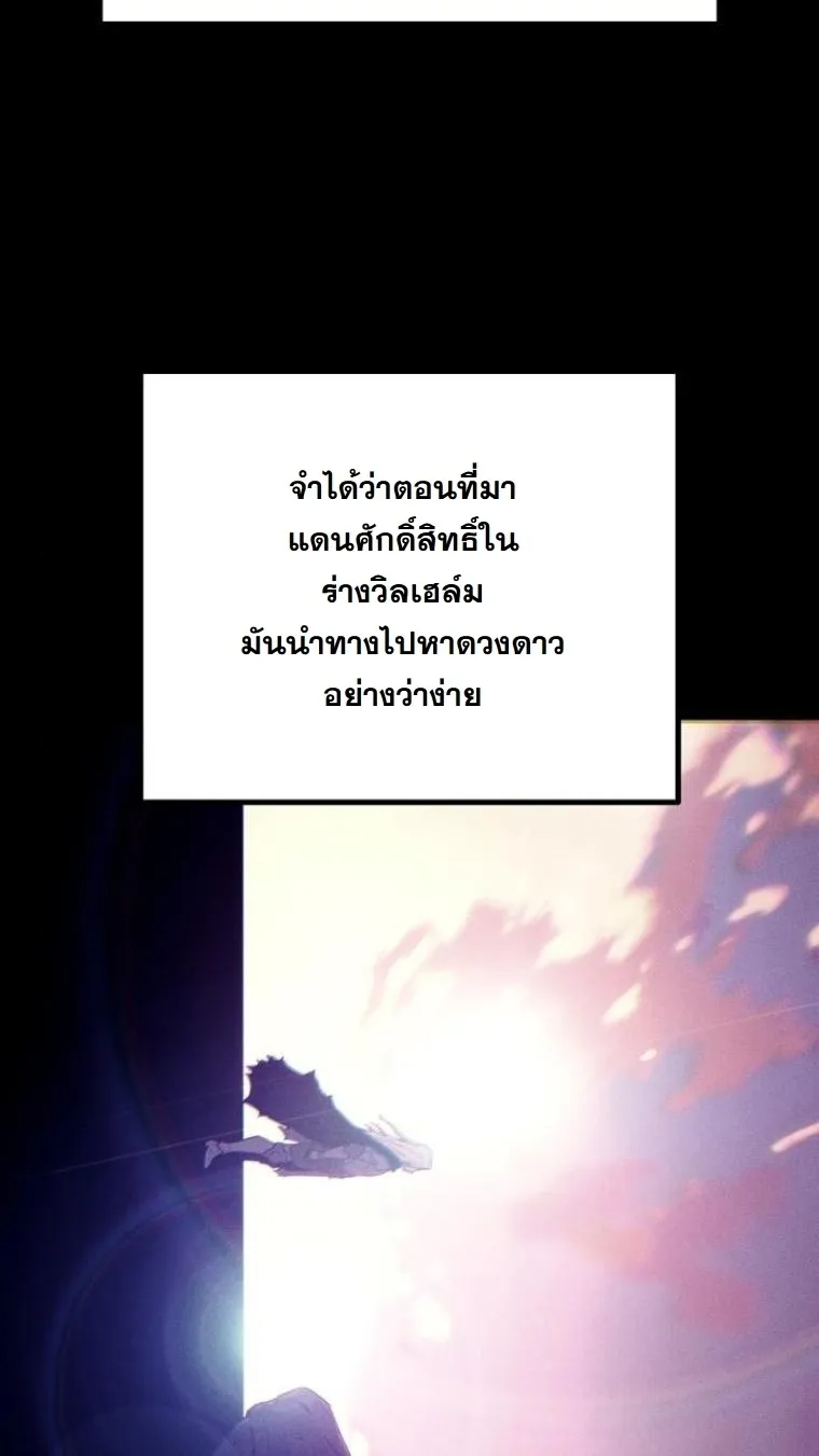 Starting With 13 Hidden Traits 13 ตอนที่ 5 หน้า 22