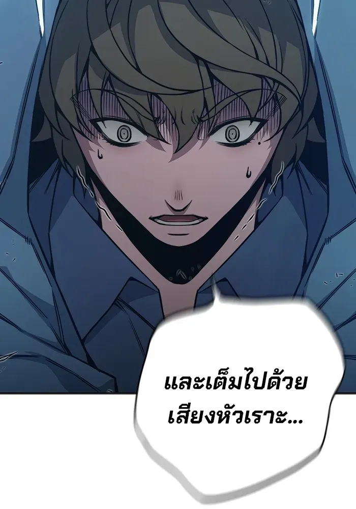 Juvenile Prison ตอนที่ 37 หน้า 132