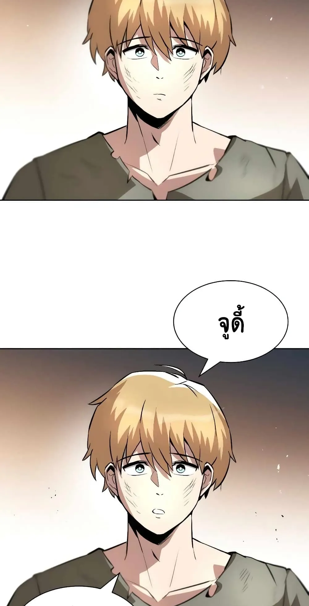 The Lazy Lord Masters the Sword ตอนที่ 30 หน้า 76
